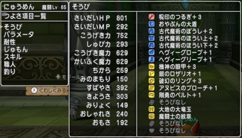 不思議の魔塔攻略！ 36階～70階まで ドラクエ10