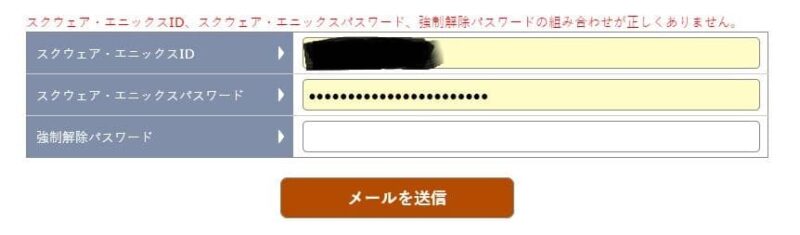 SPふくびき券のお返しに悩むワケ…とか言っているバヤイではない！　ドラクエ10