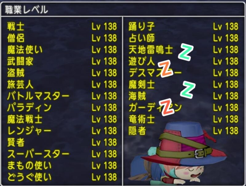 意味のない全職レベルカンストだよ… ドラクエ10 サブキャラ育成 #23