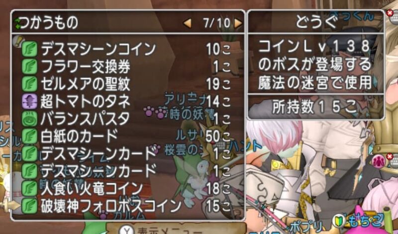 魔法の迷宮ボスモンスター「破壊神フォロボス」登場！　ドラクエ10