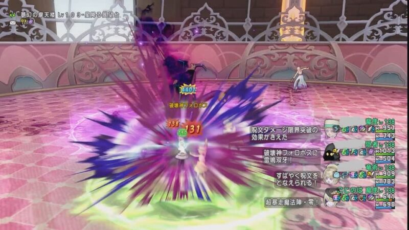 魔法の迷宮ボスモンスター「破壊神フォロボス」登場！　ドラクエ10