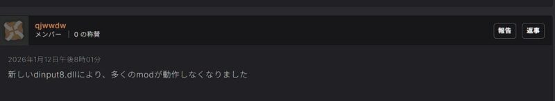 【覚え書き】グランド・セフト・オート4(GTA4)【Fusion Fix】導入出来ない顛末記