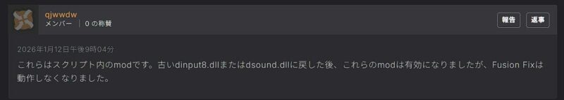 【覚え書き】グランド・セフト・オート4(GTA4)【Fusion Fix】導入出来ない顛末記