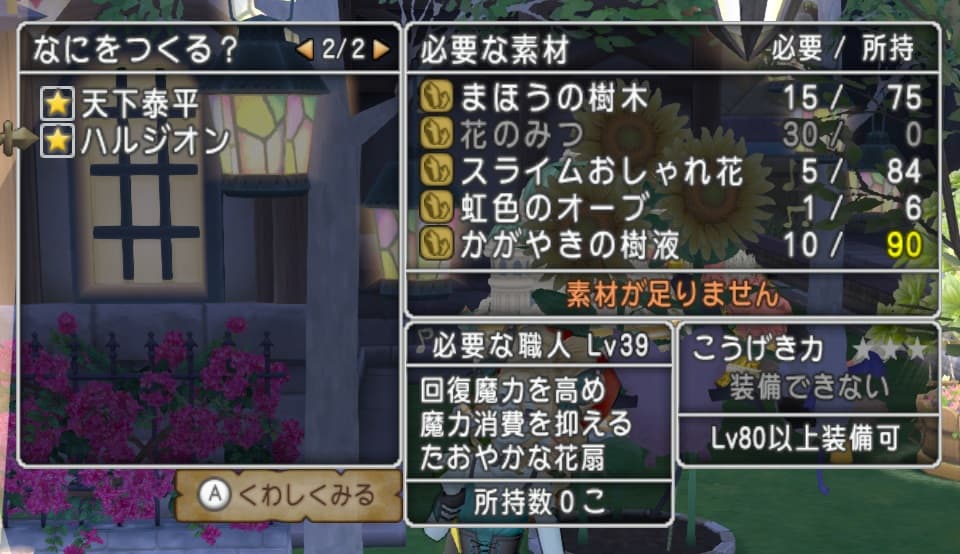 第14回アストルティア・クイーン総選挙!結果発表! とその他諸々 ドラクエ10