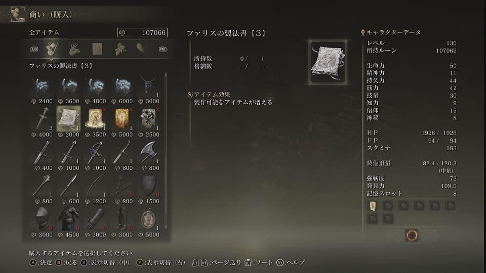 エルデンリング しろがねの魔術師塔へ入れた! + 細々としたイベント消化! ELDEN RING #39