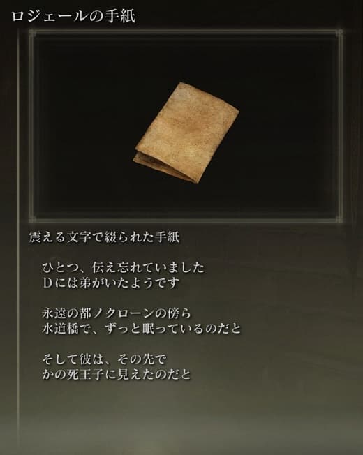 エルデンリング しろがねの魔術師塔へ入れた! + 細々としたイベント消化! ELDEN RING #39