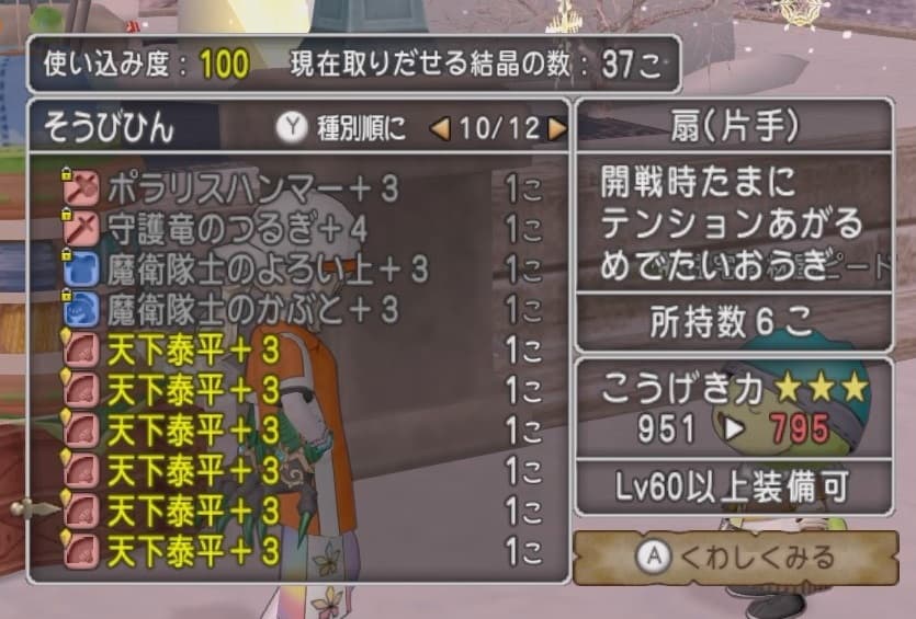 第14回アストルティア・クイーン総選挙!結果発表! とその他諸々 ドラクエ10