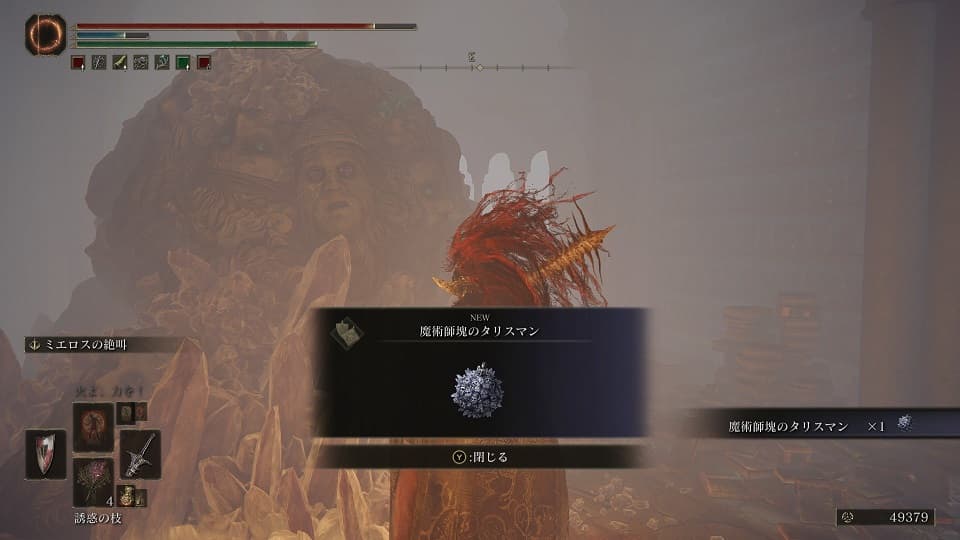 エルデンリング しろがねの魔術師塔へ入れた! + 細々としたイベント消化! ELDEN RING #39