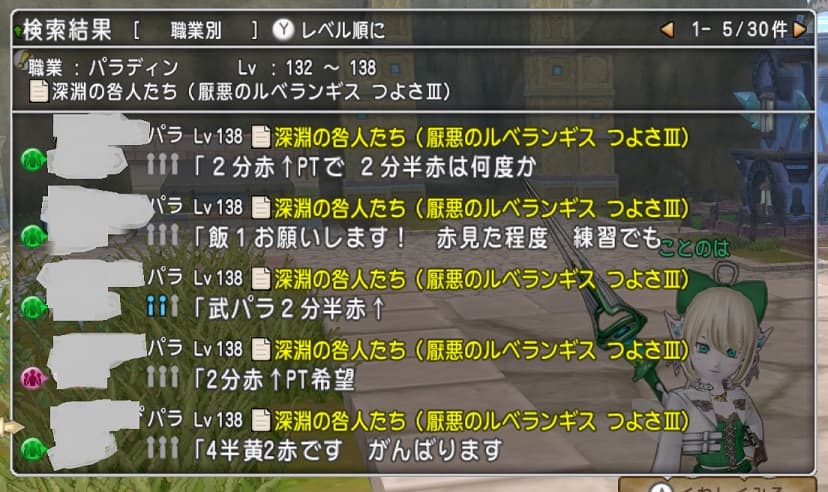 レンジャー黄色3分 パラディン黄色4分…答えは出たようだナ! ドラクエ10