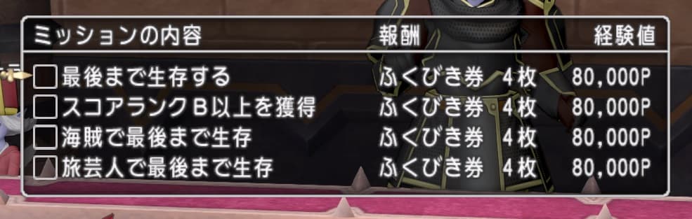 デスマシーン持ち寄りと…週課! ドラクエ10