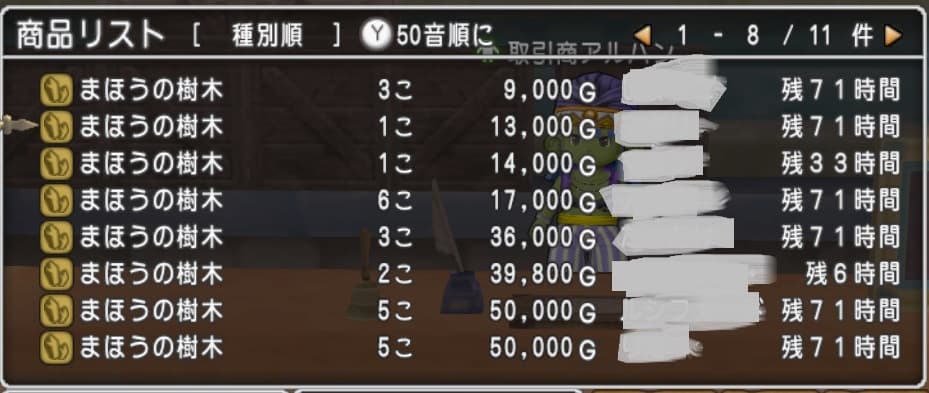第14回アストルティア・クイーン総選挙!結果発表! とその他諸々 ドラクエ10