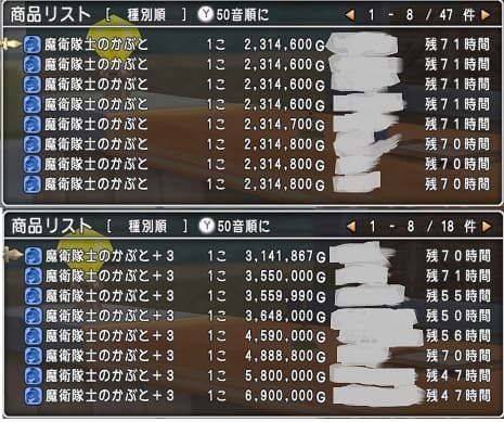 ルベランギス強さ3 今日もちょびっとだけ前進! ドラクエ10
