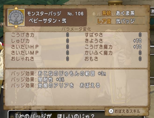 Ver7.6後期の初日だから…邪神の宮殿に行くか! ドラクエ10