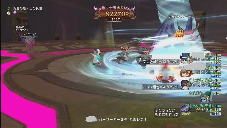 ルベランギス強さ3 2分半赤キターーー!! ドラクエ10