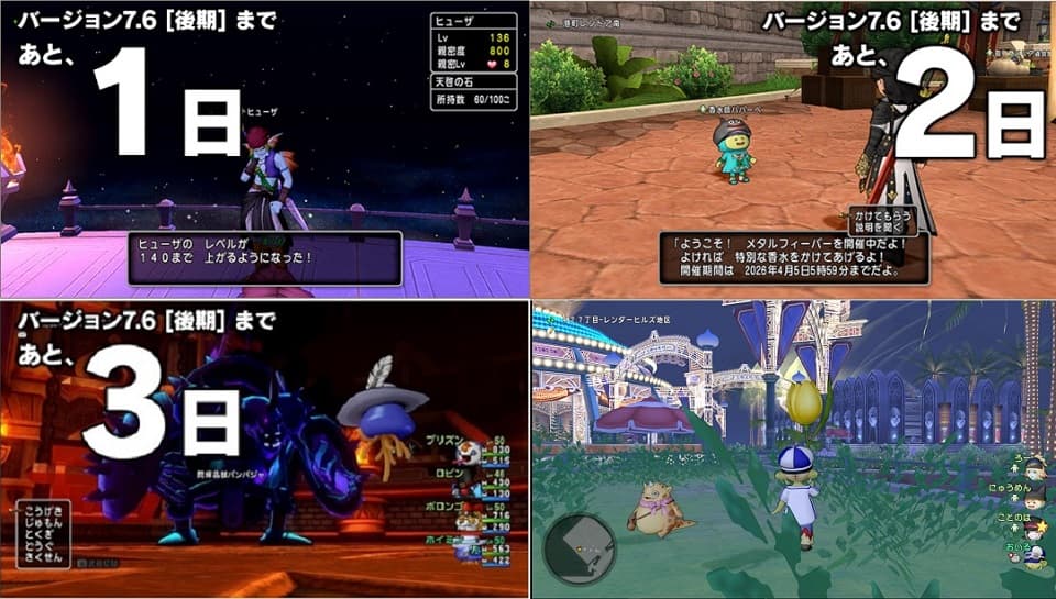 ルベランギス強さⅢ 2勝目出来ました! ドラクエ10