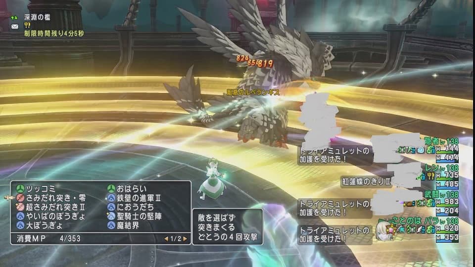 週課!隔週課!ルベランギス強さ3!? (>_<) その1 ドラクエ10