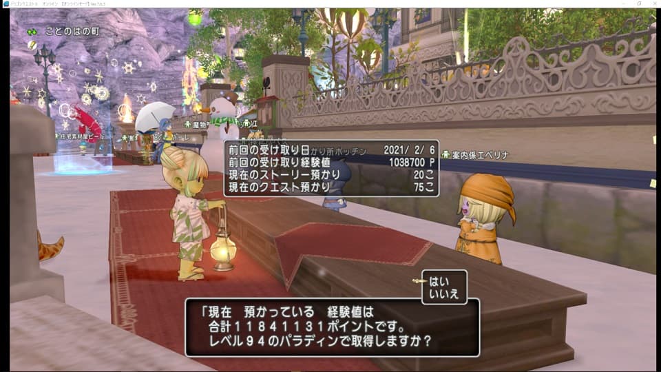 サブキャラのレベル上げ頑張る! 頑張りすぎた! (-_-)zzz ドラクエ10 サブキャラ育成 #36