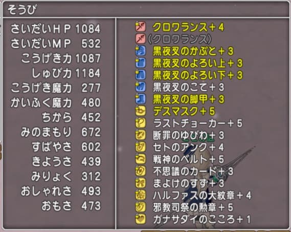 Ver7.6後期の初日だから…邪神の宮殿に行くか! ドラクエ10