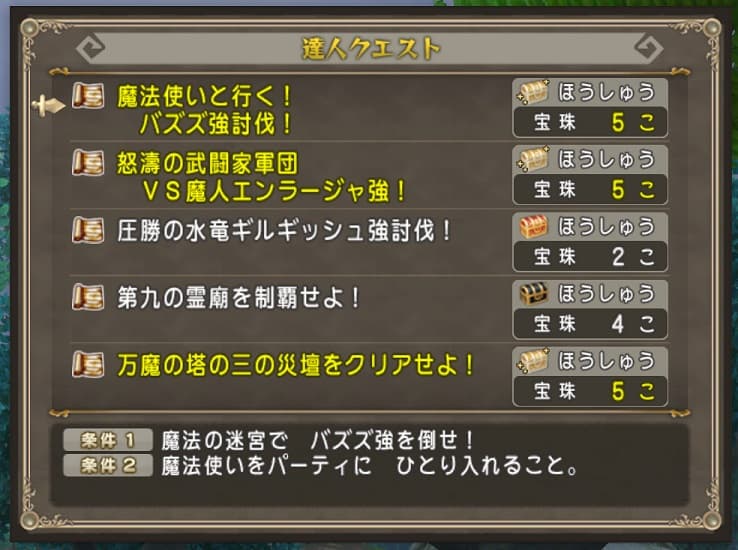 ルベランギス強さⅢ なかなかタイムが縮まらぬ…と週課! ドラクエ10