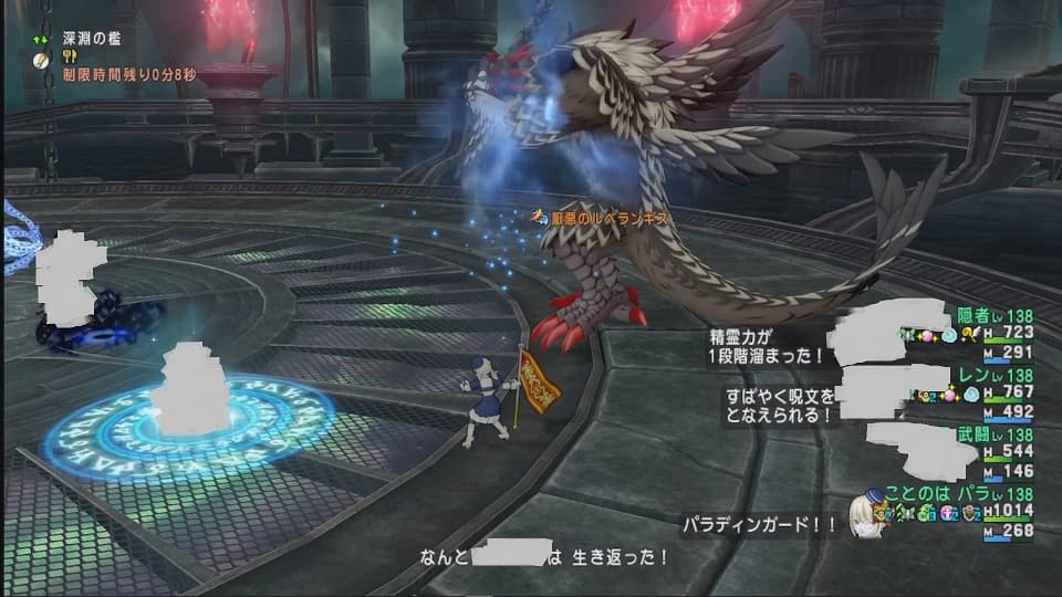 ルベランギス強さ3 2分半赤キターーー!! ドラクエ10