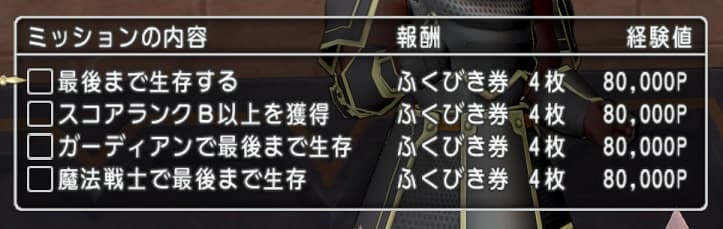 週課!隔週課!ルベランギス強さ3!? (>_<) その2 ドラクエ10