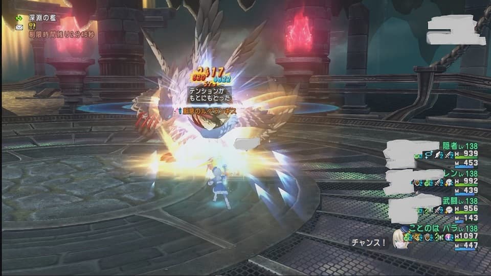 ルベランギス強さ3 2分半赤キターーー!! ドラクエ10