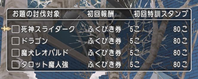 週課!隔週課!ルベランギス強さ3!? (>_<) その2 ドラクエ10