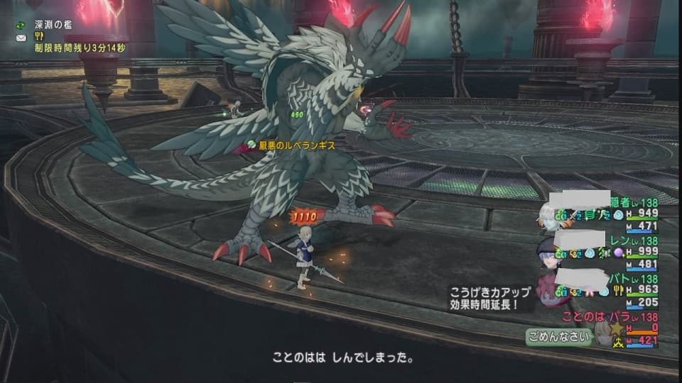 ルベランギス強さⅢ 2勝目出来ました! ドラクエ10