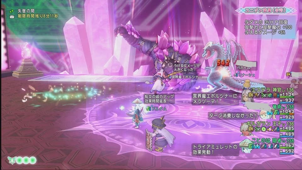 ルベランギス強さⅢ なかなかタイムが縮まらぬ…と週課! ドラクエ10