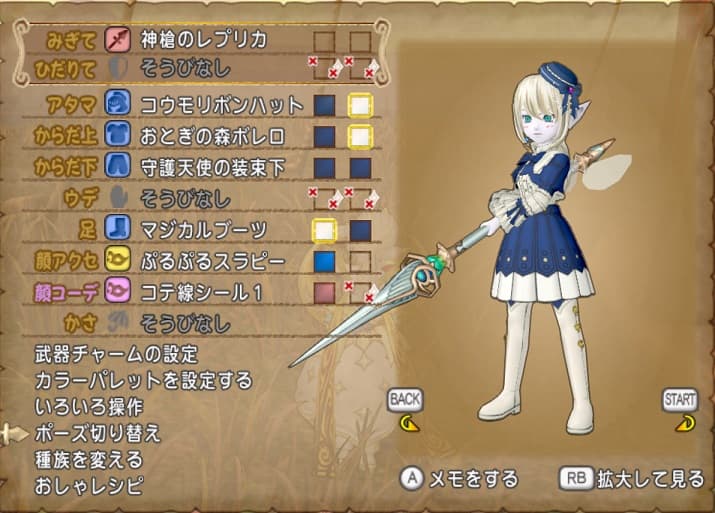 ルベランギス強さ3 今日もちょびっとだけ前進! ドラクエ10