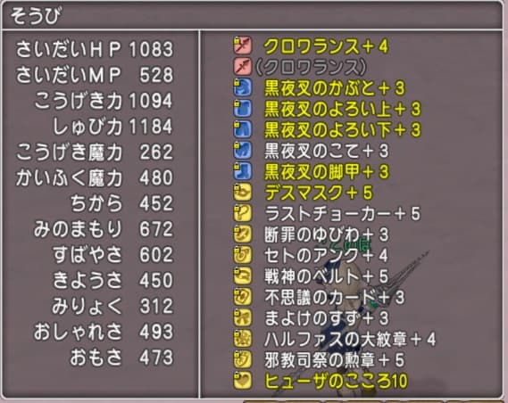 Ver7.6後期の初日だから…邪神の宮殿に行くか! ドラクエ10