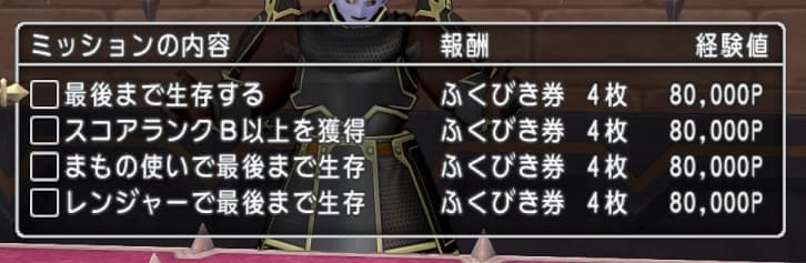ルベランギス強さⅢ なかなかタイムが縮まらぬ…と週課! ドラクエ10