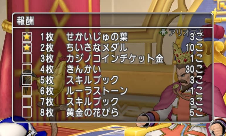 ヘルクラウダー 4月22日(水)登場! とサブキャラの職業クエスト終わる! ドラクエ10 サブキャラ育成 #42