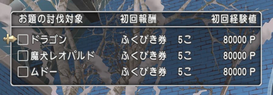 4月15日は隔週課の更新日! ドラクエ10