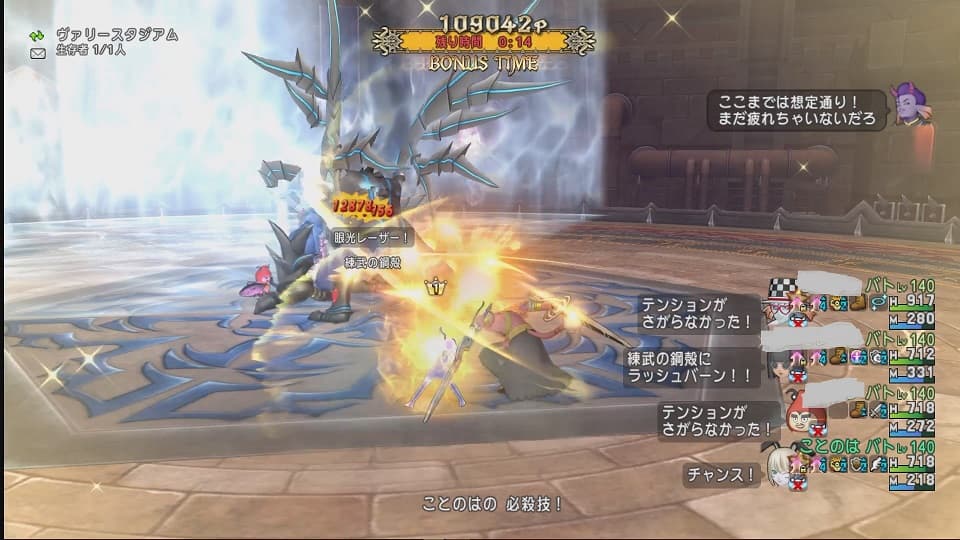 防衛軍フィーバー思ってたのと違う! …と週課 ドラクエ10