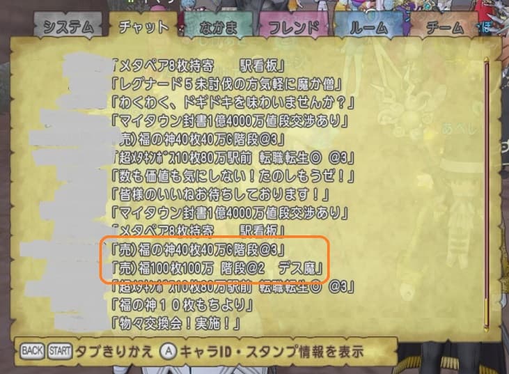 ヘルクラウダー 4月22日(水)登場! とサブキャラの職業クエスト終わる! ドラクエ10 サブキャラ育成 #42