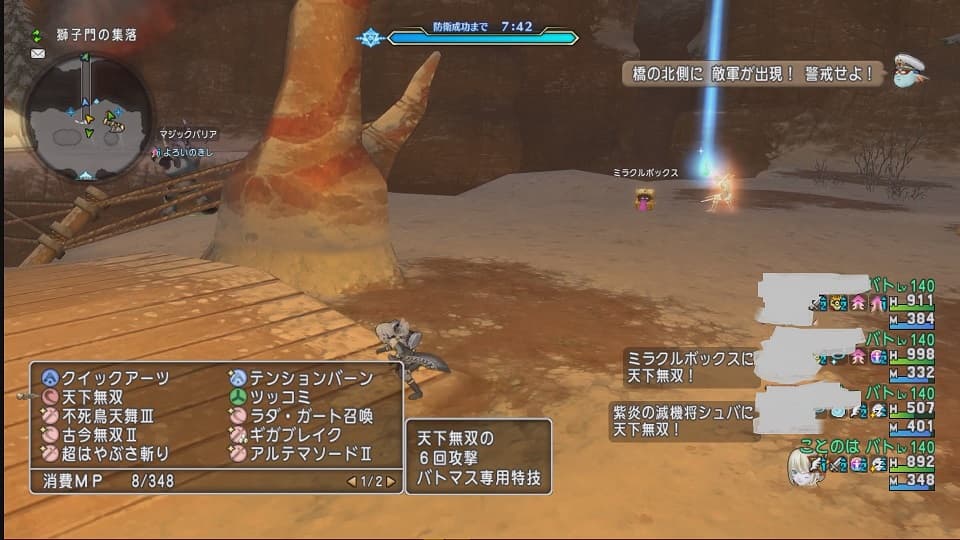 防衛軍フィーバー思ってたのと違う! …と週課 ドラクエ10