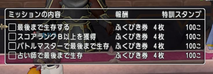 防衛軍フィーバー思ってたのと違う! …と週課 ドラクエ10