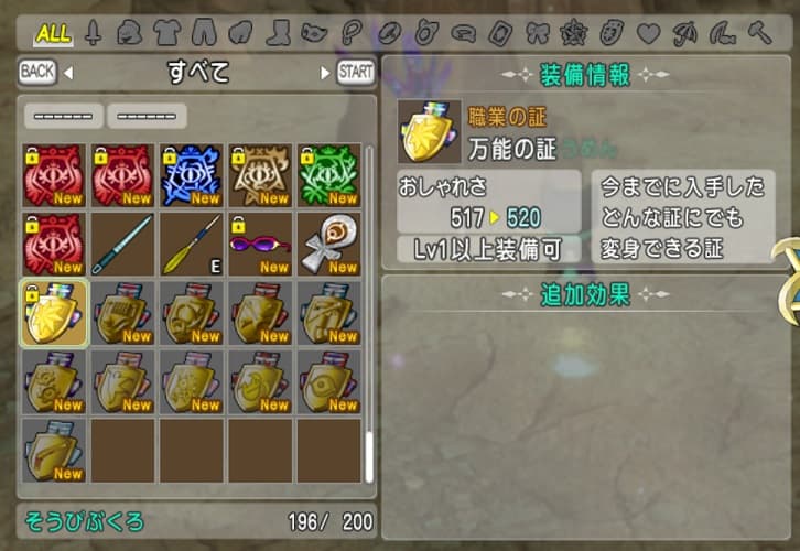 ヘルクラウダー 4月22日(水)登場! とサブキャラの職業クエスト終わる! ドラクエ10 サブキャラ育成 #42