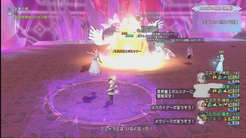 防衛軍フィーバー思ってたのと違う! …と週課 ドラクエ10