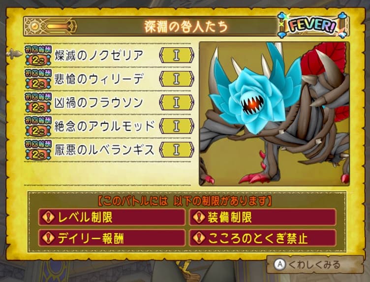 4月15日は隔週課の更新日! ドラクエ10