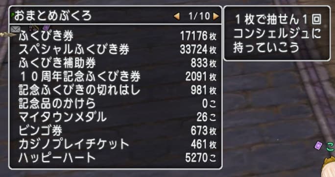 ヘルクラウダー 4月22日(水)登場! とサブキャラの職業クエスト終わる! ドラクエ10 サブキャラ育成 #42