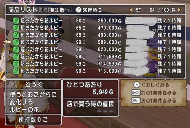 ヘルクラウダー 4月22日(水)登場! とサブキャラの職業クエスト終わる! ドラクエ10 サブキャラ育成 #42